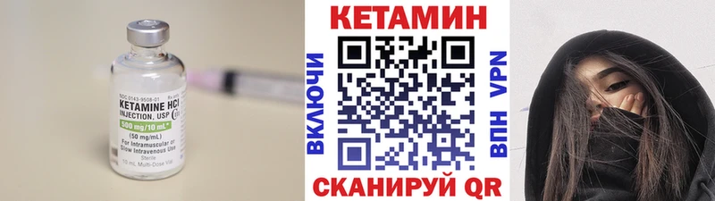 Кетамин ketamine  Певек 
