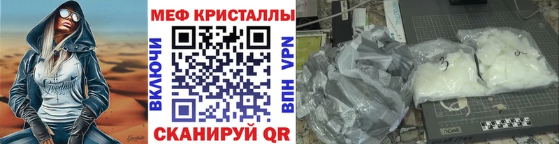 Меф мука Певек