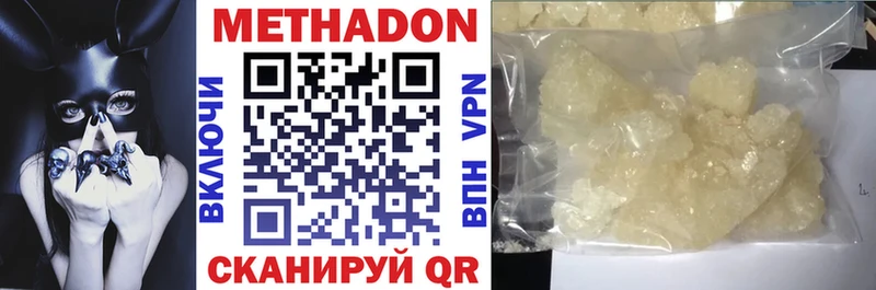 МЕТАДОН methadone  сколько стоит  Певек 